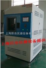 JY-FX氙灯耐气候试验箱