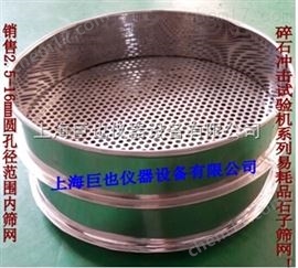 JY设备耗材/圆孔/方孔筛网/不锈钢筛网