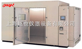 JYT-F步入式高低温室