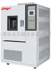 JY-150TF高低温试验箱