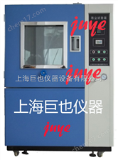 JYSD-010砂尘试验箱|沙尘试验箱|防尘试验箱【上海巨也仪器】